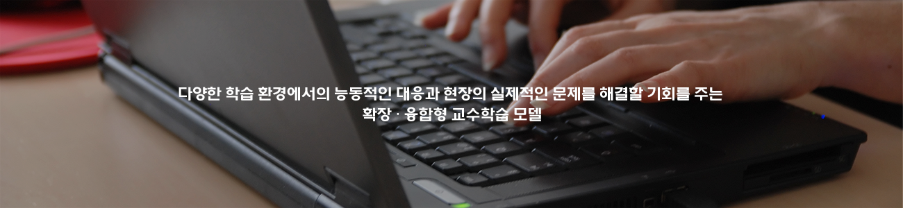 �پ��� �н� ȯ�濡���� �ɵ����� ������ ������ �������� ������ �ذ��� ��ȸ�� �ִ� Ȯ�塤������ �����н� ��